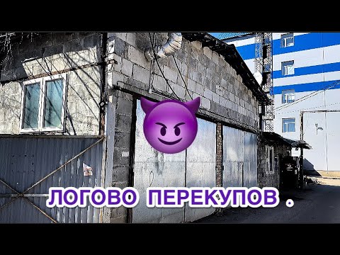 Видео: Логово перекупов,готовим новое помещение😉