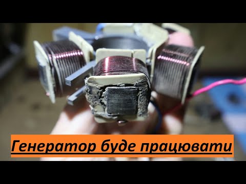 Видео: Ремонт генератора з мотоблока МС