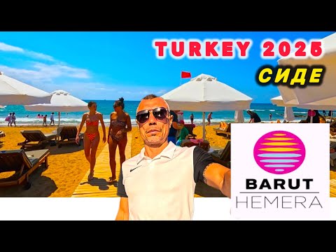 Видео: 🇹🇷СУПЕР 👍 ЗЕЛЕНЫЙ ОТЕЛЬ / BARUT HEMERA 5* / Регион СИДЕ /