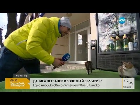 Видео: Едно необикновено пътешествие в Банско - Опознай България с NOVA (09.12.2016г.)