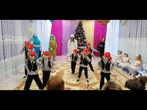 Видео: Танец пиратов (Детский сад 15, группа Почемучки)