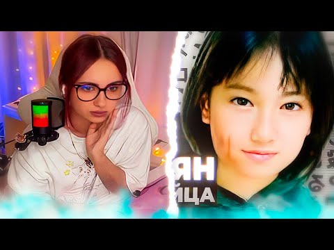 Видео: КСЮША СМОТРИТ: Невада-тян: Милашка, ставшая ЧУДОВИЩЕМ