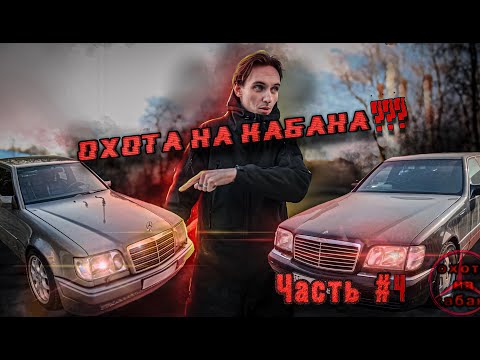 Видео: Этот Mercedes СВЁЛ МЕНЯ С УМА! W124 vs W140 - А что выберешь ТЫ?