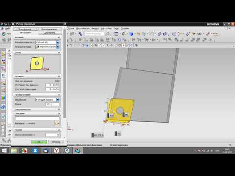 Видео: База инструментов, создание, импорт, экспорт | Siemens NX
