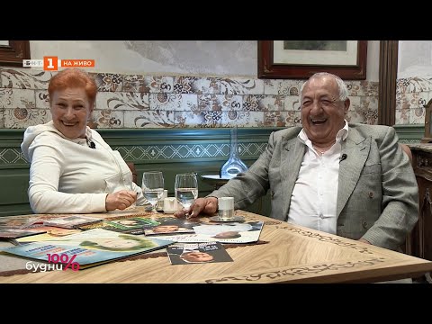 Видео: Мая Нешкова и Кирил Икономов - 100 процента будни - 1 част (2023)