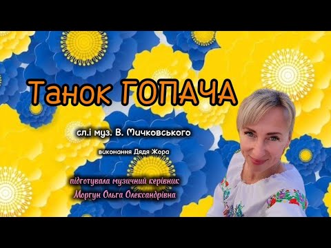 Видео: День козацтва. Танок гопак