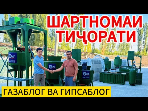 Видео: Бизнесҳои 2025 бо пули аз 15.000 то 300.000