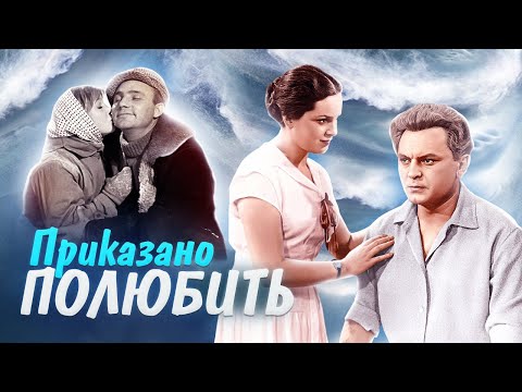 Видео: Приказано полюбить. Актёрские драмы