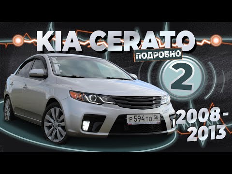 Видео: [ПОДРОБНО] Как снять обшивку двери со снятием стёкол Kia Cerato 2 ➤ Пошаговое руководство