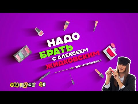 Видео: Обзор летних парфюмов 2024! Надо брать с Алексеем Жидковским. Выпуск 40