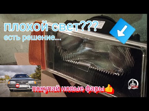 Видео: бюджетные фары на ваз 21099