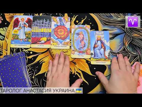 Видео: ОВЕН ♈️ 17 - 23 НОЯБРЯ 2025 💫 ТАРО ПРОГНОЗ 💫 ГОРОСКОП НА НЕДЕЛЮ 💫 ГАДАНИЕ КАРТА ДНЯ