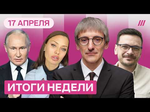 Видео: Рейтинги власти рушатся. Путин сорвался из-за Орбана. Интернет-бунт: Кремль не отступит