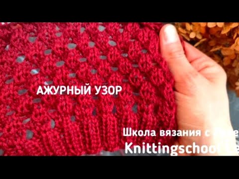 Видео: 💥ПРОЩЕ НЕ БЫВАЕТ 💥АЖУР СПИЦАМИ 🔥