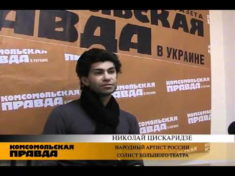 Видео: НИКОЛАЙ ЦИСКАРИДЗЕ 1