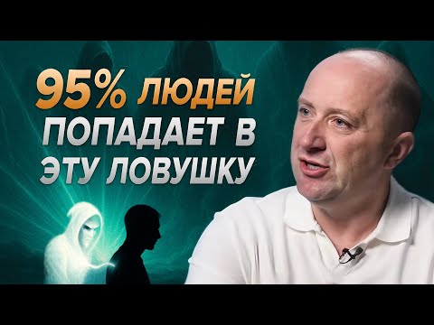 Видео: Как нас соблазняют сущности? Проси помощь у Ангелов и она придет! — Михаил Агеев