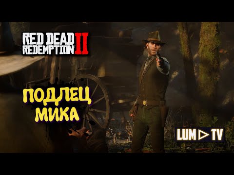 Видео: Red Dead Redemption 2 Прохождение на русском в 2к качестве. Ред дед редемшн 2 Ультра графика #44