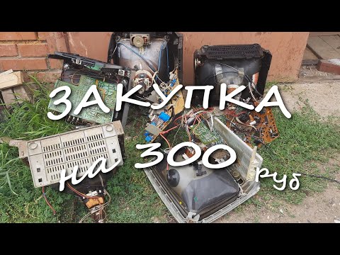 Видео: ☀ Купил 5 ТЕЛЕВИЗОРОВ на разбор  ☀ СКОЛЬКО ЗАРАБОТАЛ ???