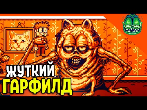 Видео: КРИПИПАСТА ГАРФИЛД (ГОРФИЛД) ЗАРАЖЕННЫЙ! 🎶 Garfield Gameboy'd COMPLETE Реакция (Gorefield)