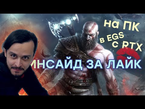 Видео: [PRO игры] Sony теряет эксклюзивы // 25 лет PlayStation // Премиальный WarCraft 3