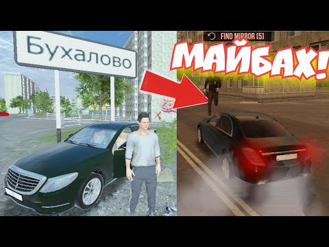 Видео: БЕЗ ПРАВИЛ! Гоняю на МАЙБАХЕ ПО ГОРОДУ ! MadOut2 BCO |