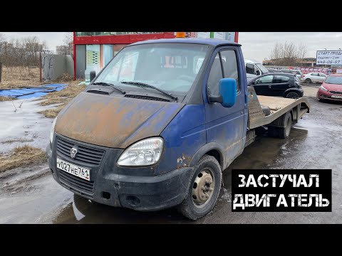 Видео: Капиталим двигатель на «Газеле» | И зарабатываем на перепродаже автомобилей