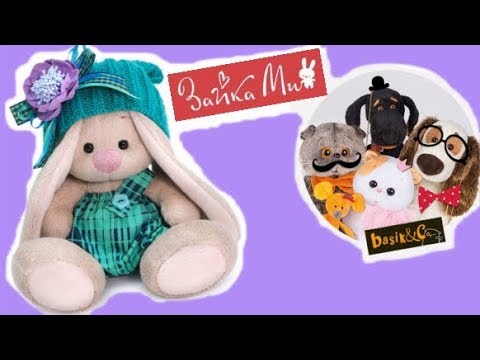 Видео: ЗАЙКА Ми. Распаковка и обзор. / Семейка Басиков/ Unboxing Toy Review