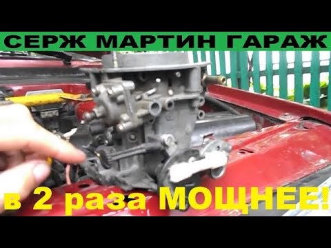 Видео: В 2 раза больше МОЩНОСТИ если ПОКРУТИТЬ ЭТОТ ВИНТ