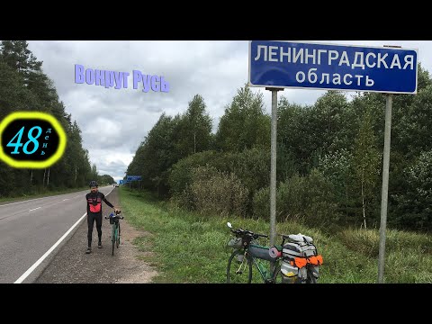 Видео: Вокруг Русь. День 48 - Сланцы с @hobo_biker  Встреча с отцом Григорием @Stelsovod