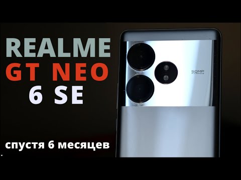 Видео: Realme GT  6T (Neo 6 SE): ЕСТЬ ЛИ ЖИЗНЬ ПОСЛЕ ФЛАГМАНОВ?(ДА!)#realmegtneo6se #smartphone  #realme