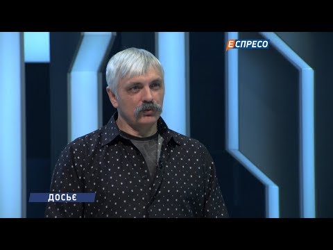 Видео: Досье с Сергеем Руденко | Дмитрий Корчинский