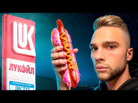 Видео: Я Выживаю Питаясь Только На Заправках 24 Часа