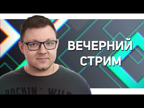 Видео: Скучали по мне? Я вернулся!