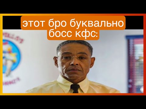 Видео: тикток босс кфс | подборка мемов