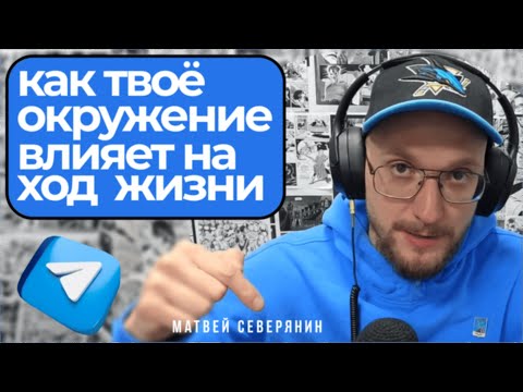 Видео: Как выйти на новый УРОВЕНЬ. Простые шаги для РОСТА.