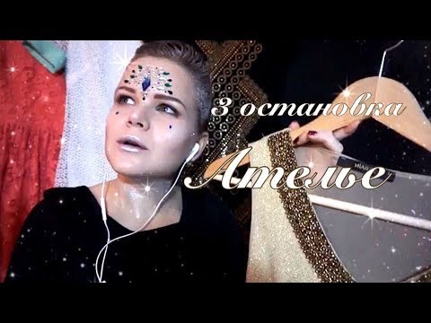 Видео: АСМР| Ателье Снежной Королевы | Ролевая игра|Полярный экспресс| Звуки ткани| Шепот с ушка на ушка