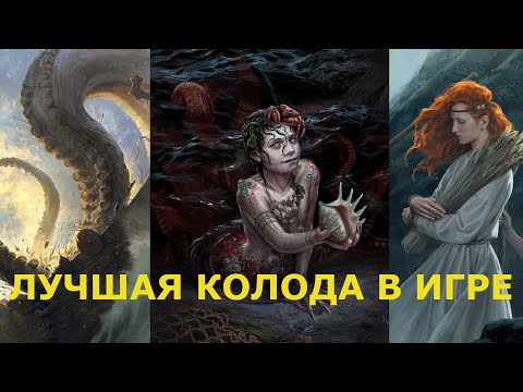 Видео: Гвинт! ЛУЧШАЯ КОЛОДА В ИГРЕ.