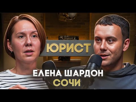 Видео: Елена Шардон