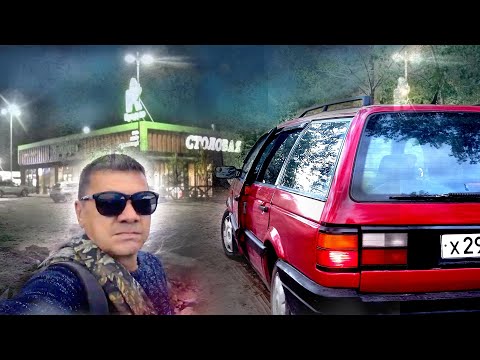 Видео: Путешествие на 35 летнем авто! Плюсы и минусы