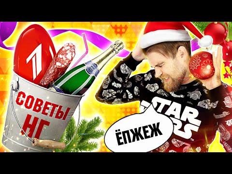 Видео: Что они НЕСУТ по ТВ? Позор в СОВЕТАХ от первого КАНАЛА - ТРЕШ обзор