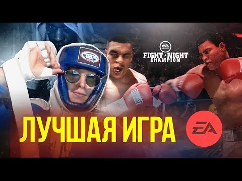 Видео: Почему Fight Night - ШЕДЕВР ?