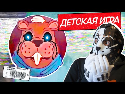 Видео: СЛОМАЛИ ПРОКЛЯТУЮ ДЕТСКУЮ ИГРУ «ВЕСЁЛЫЕ ЛЕСНЫЕ ДРУЗЬЯ» / Shipwrecked