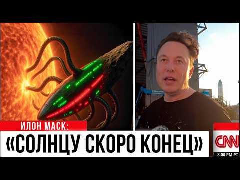 Видео: Зонд Parker ЗАСНЯЛ ТО ЧТО 3I/ATLAS ДЕЛАЕТ С СОЛНЦЕМ... И ЭТО УЖАСНО