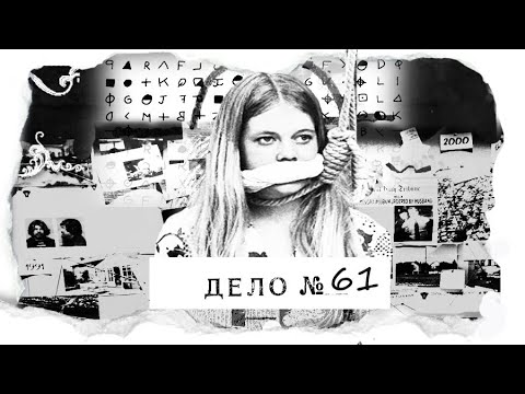 Видео: Полицейский и его секрет