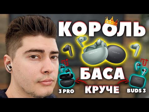 Видео: КОРОЛЬ 🔥 OnePlus Buds 4 (2025) vs Realme 7 Pro - СВЕРХ Удачное Обновление!