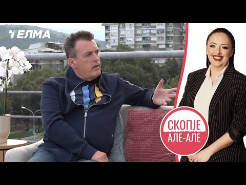 Видео: Скопје Але Але ЕП02С03 | Антонио Димитриевски