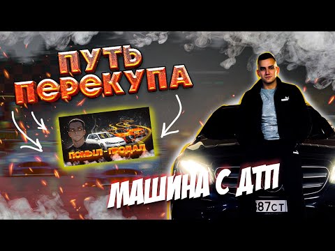 Видео: Помыл машину - ЗАРАБОТАЛ месячную ЗАРПЛАТУ