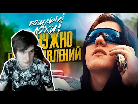 Видео: Братишкин смотрит - DK - Не нужно представлений (Пошлые Лохи)