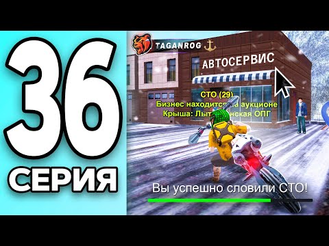 Видео: МОНОПОЛИЯ НА БЛЕК РАША #36 - СЛОВИЛ СТО на BLACK RUSSIA!