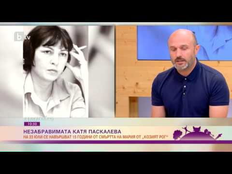 Видео: Преди обед: Георги Тошев: Златю Бояджиев е бил влюбен в Катя Паскалева